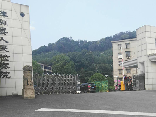 株洲縣人民檢察院  智慧眼一進(jìn)一出