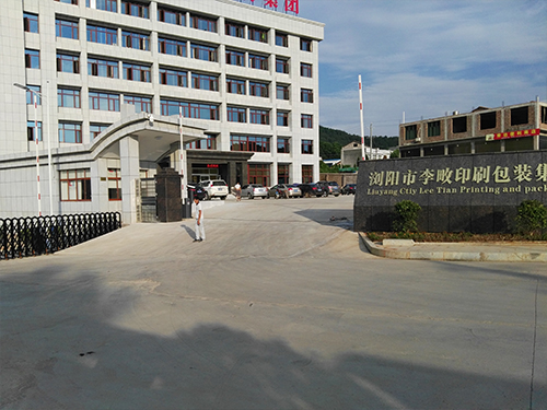 瀏陽李畋印刷廠智慧眼一進一出