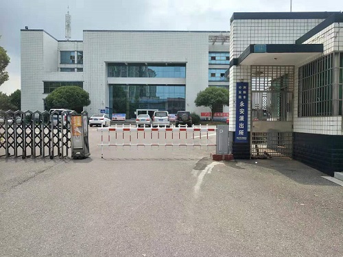 長沙瀏陽永安派出所