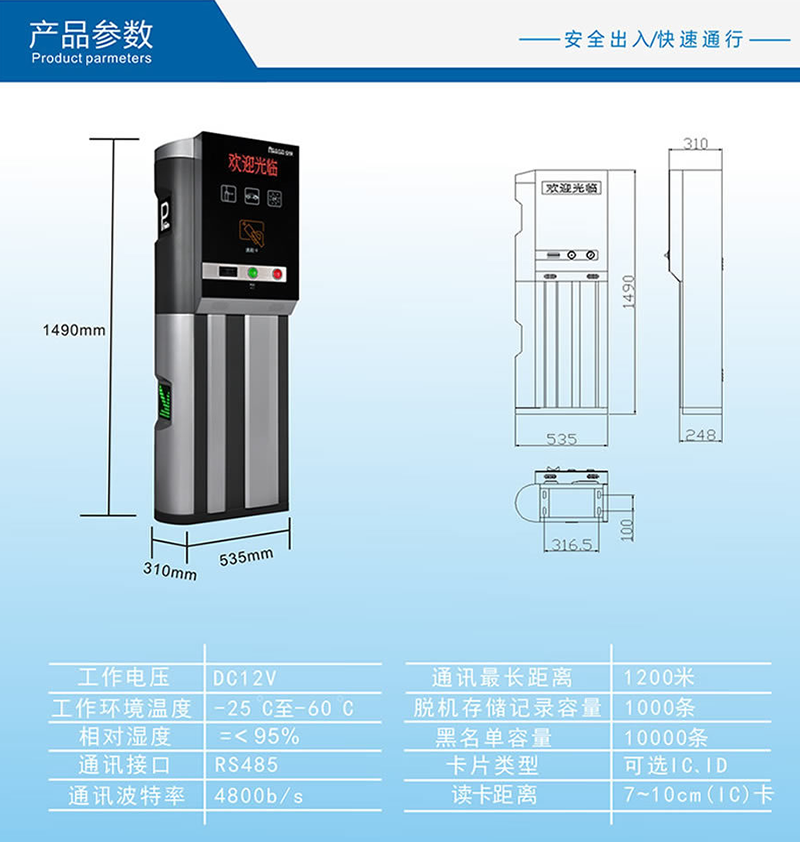 長沙市杰出智能科技有限公司,長沙攝像,車牌識(shí)別系統(tǒng)